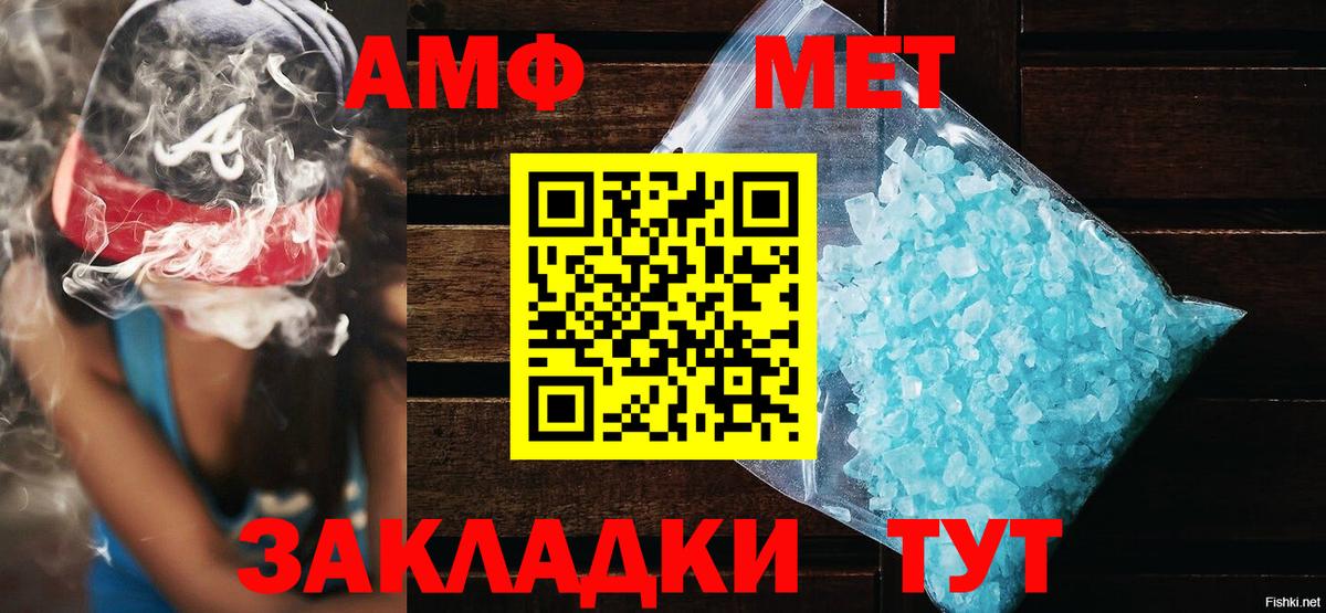 Amphetamine Розовый  Вход с VPN  АМФ  Майкоп  АМФ 