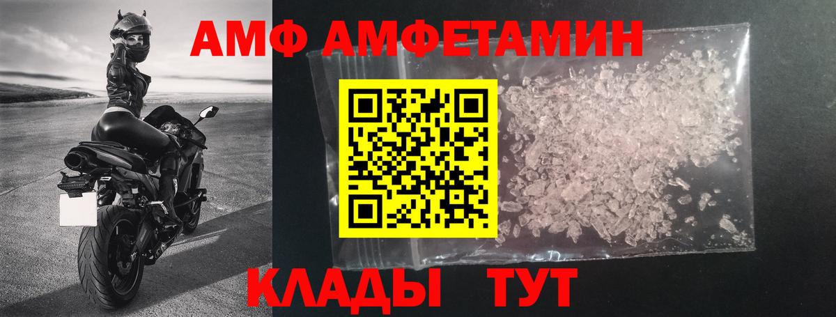 Амфетамин 97% Майкоп
