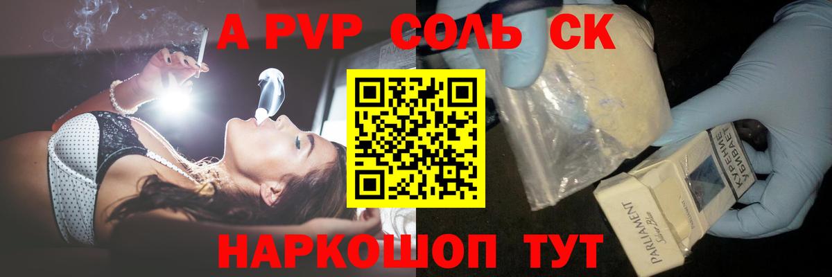 купить наркотики сайты  А ПВП кристаллы  Вход с VPN  Майкоп 