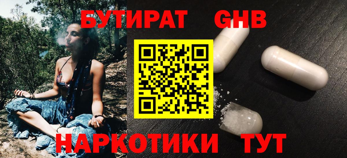 ГАШ  Бошки Шишки  Меф МЯУ МЯУ  Cocaine  Купить закладку  Вход с VPN  Мефедрон   Майкоп  Конопля 