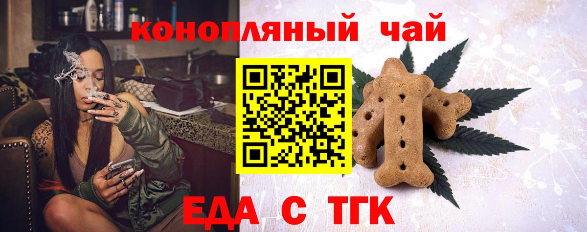 Майкоп  Печенье с ТГК конопля  Вход с VPN 