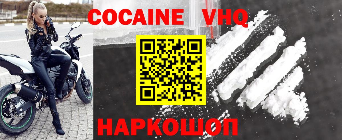 КОКАИН FishScale Майкоп