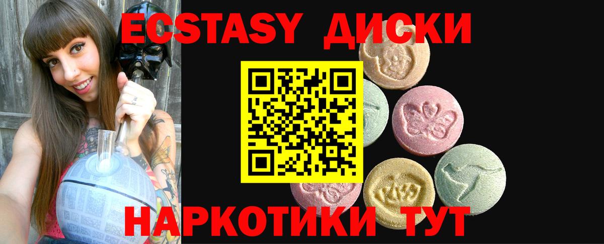 blacksprut маркетплейс  Экстази Punisher  Вход с VPN  Майкоп  Ecstasy 300 mg  Экстази 