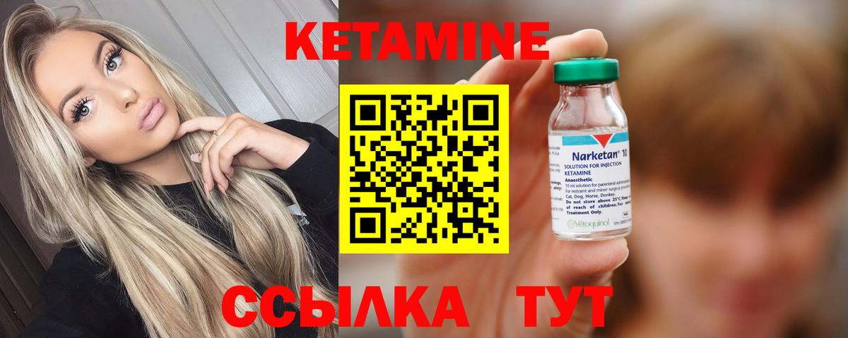 КЕТАМИН ketamine Майкоп