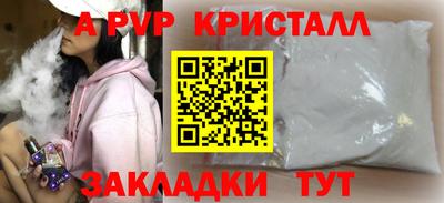 mdpv Жуковский