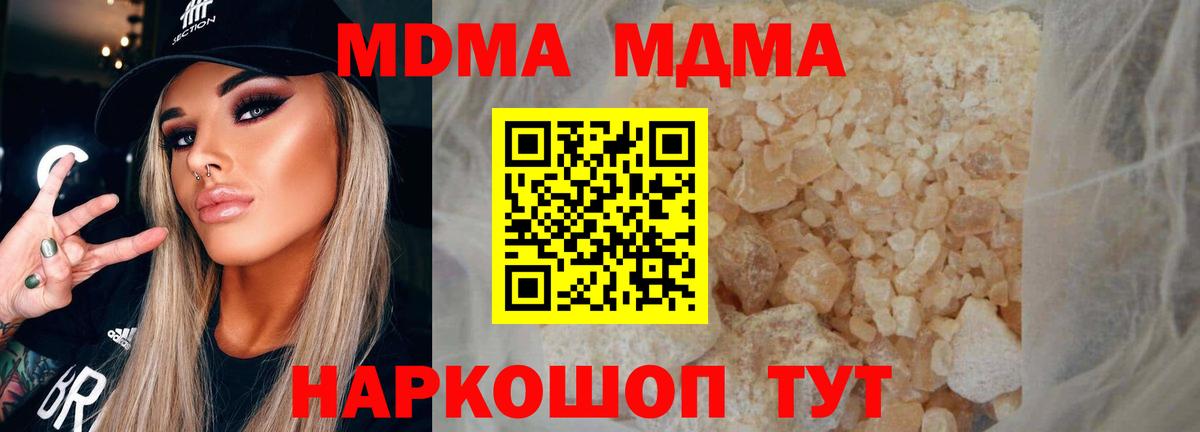 Майкоп  МДМА молли  МДМА  Вход с VPN  МДМА кристаллы 