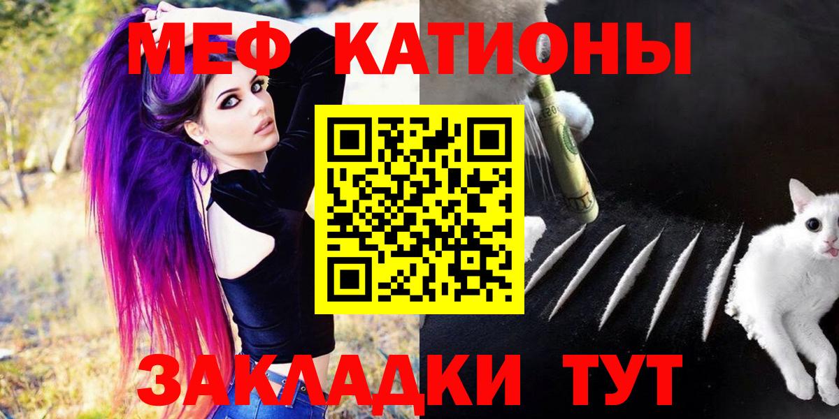 Меф мяу мяу  Мефедрон мука  Майкоп  Мефедрон  магазин    Вход с VPN 