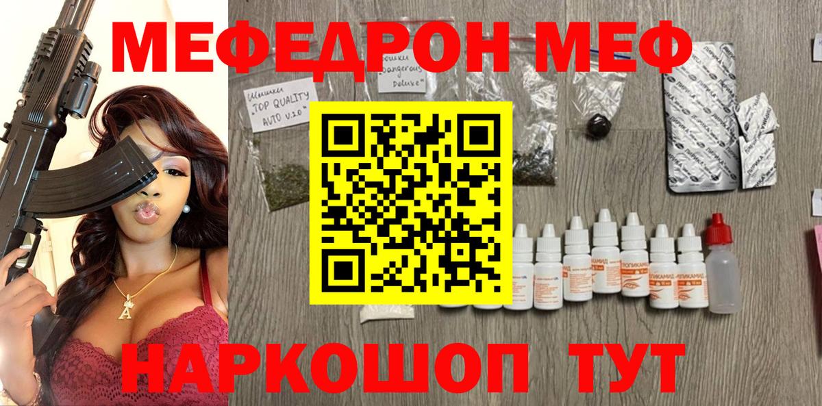 Меф мяу мяу кристаллы Майкоп