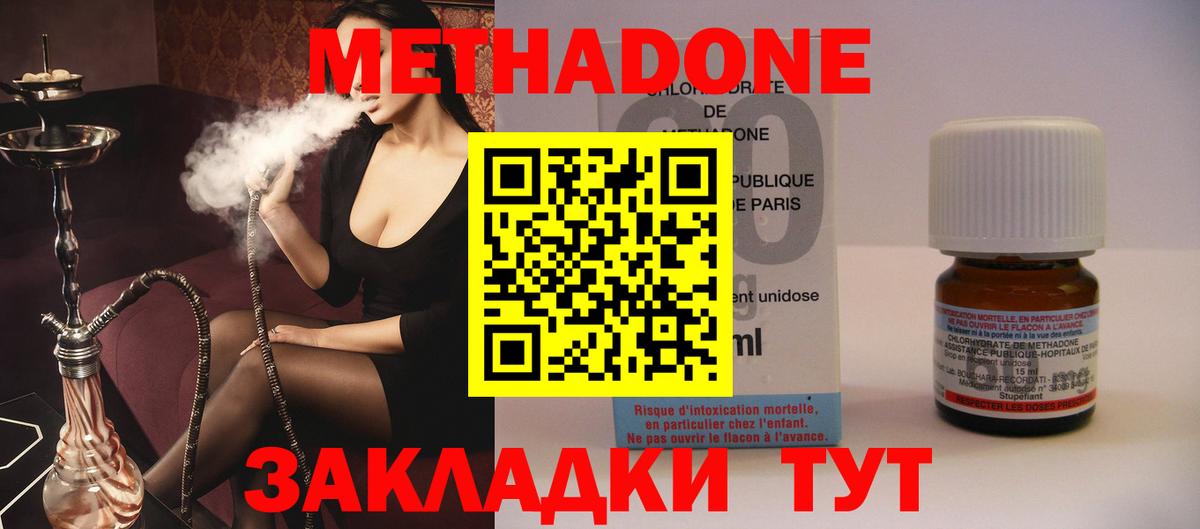 Майкоп  МЕТАДОН белоснежный  Вход с VPN 