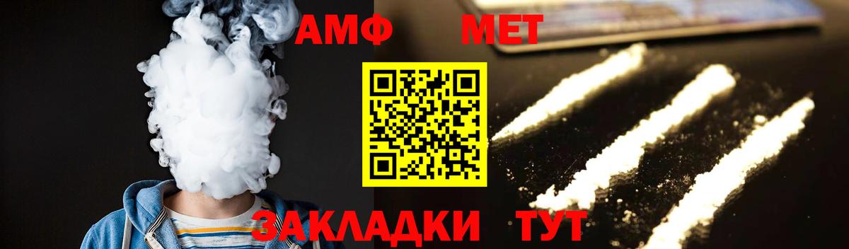 Метамфетамин винт Майкоп