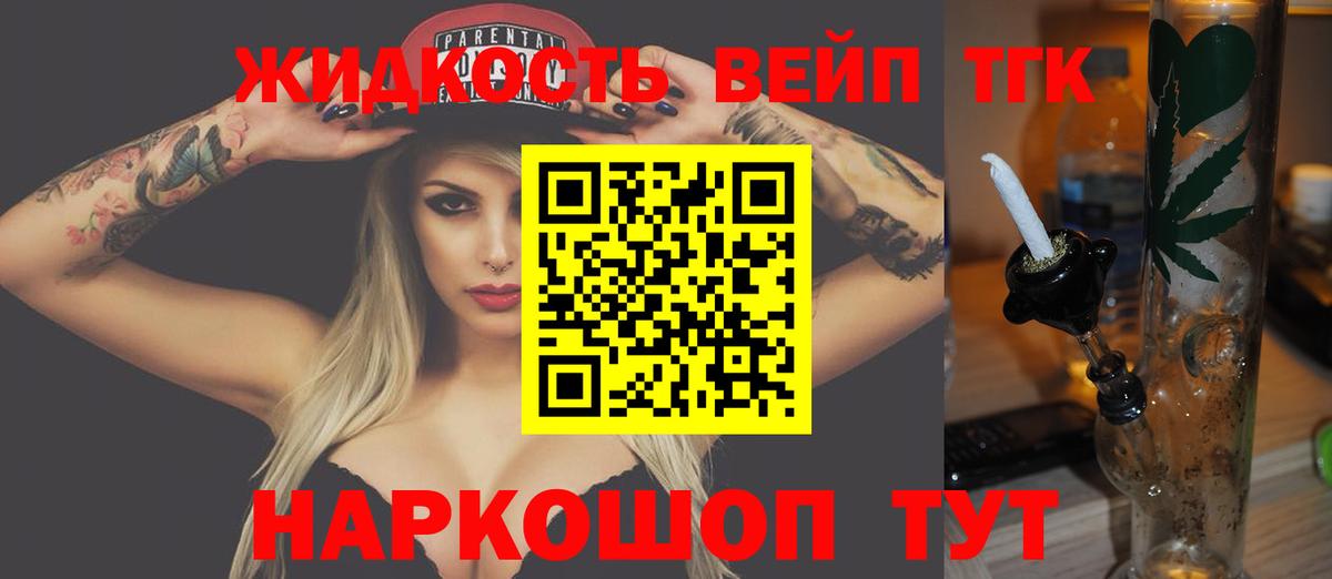 Дистиллят ТГК THC oil Майкоп
